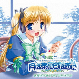 月は東に日は西に オリジナル・サウンドトラック【アナログ盤】