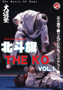 北斗旗THE KO(ザ・ノックアウト) VOL.1
