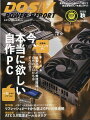 DOS/V POWER REPORT (ドス ブイ パワー レポート) 2023年 11月号 [雑誌]