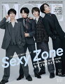 MORE11月号スペシャルエディション「Sexy Zone」表紙版 2023年 11月号 [雑誌]