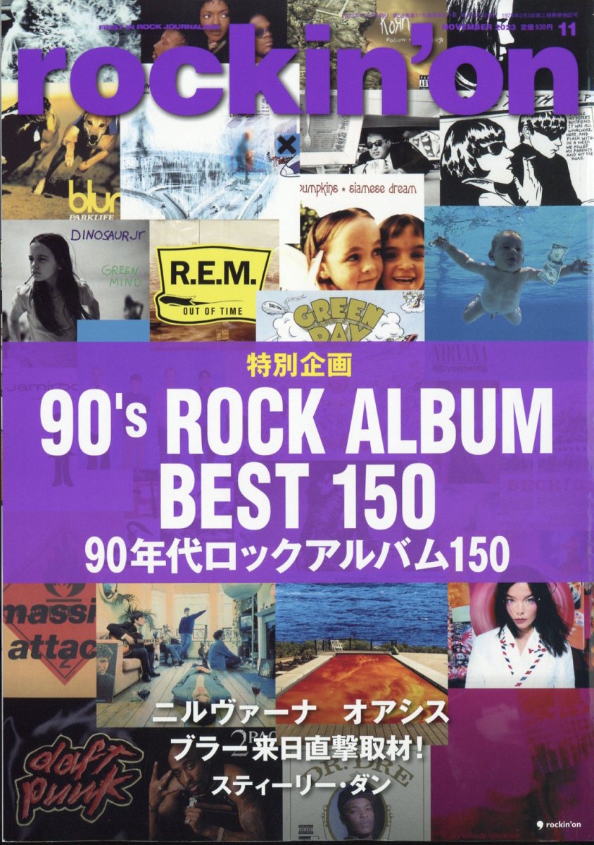 rockin'on (ロッキング・オン) 2023年 11月号 [雑誌]