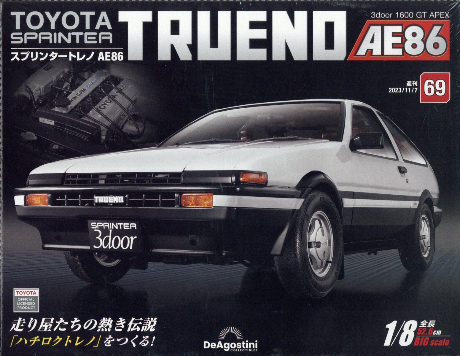 週刊 スプリンタートレノAE86 2023年 11/7号 [雑誌]