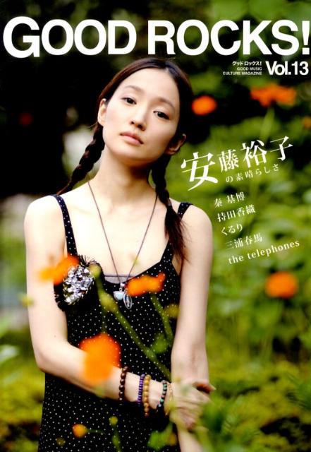 GOOD　ROCKS！（Vol．13）
