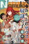 Nemuki+ (ネムキプラス) 2023年 11月号 [雑誌]