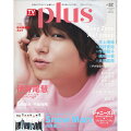 TVガイドPLUS (プラス) VOL.52 2023年 11/11号 [雑誌]
