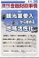 週刊 金融財政事情 2023年 11/28号 [雑誌]