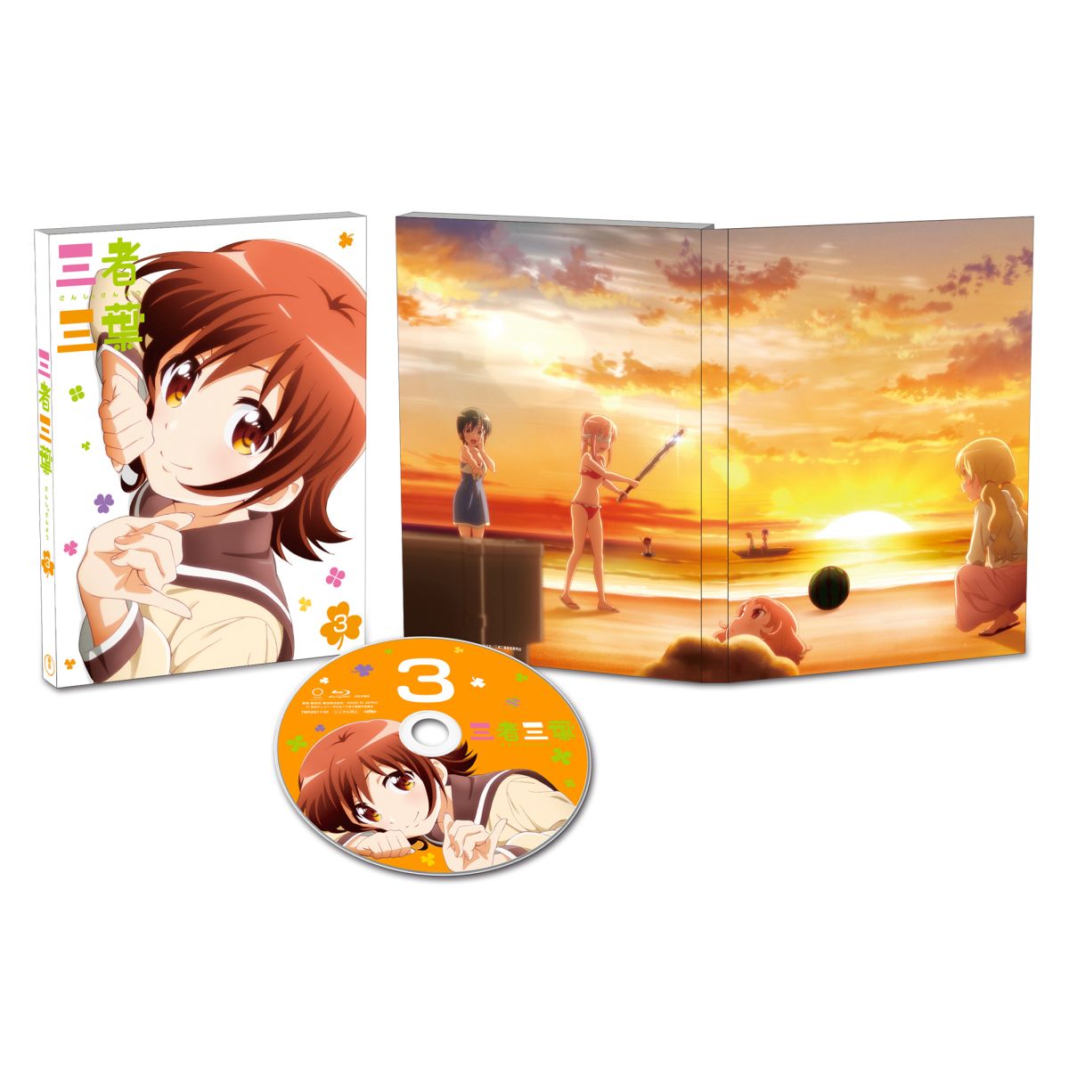 三者三葉 Vol.3(初回生産限定版)【Blu-ray】