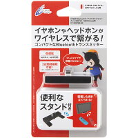 CYBER ・ Bluetoothオーディオトランスミッター スリム （ SWITCH ／ SWITCH Lite 用）の画像