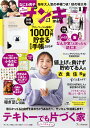 サンキュ!ミニ 2023年 11月号 [雑誌]