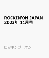 ROCKIN'ON JAPAN (ロッキング・オン・ジャパン) 2023年 11月号 [雑誌]