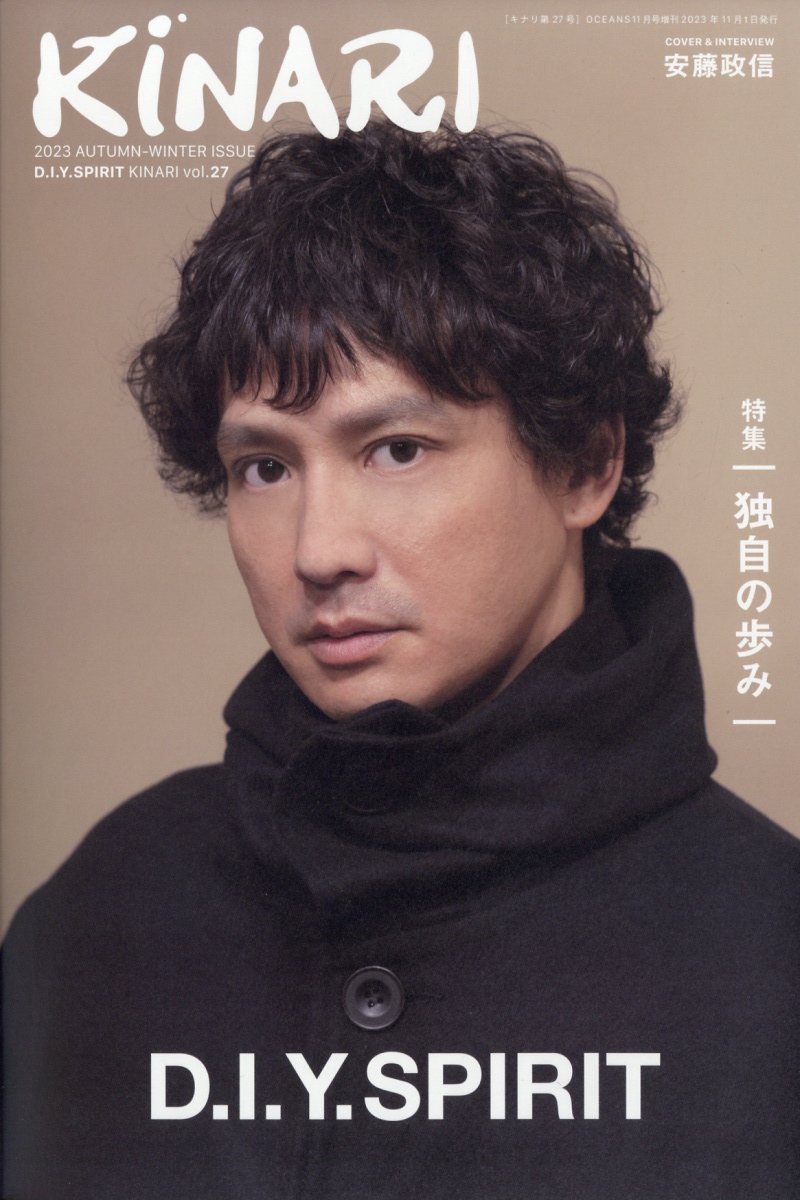 KINARI (キナリ) VOL.27 2023年 11月号 [雑誌]