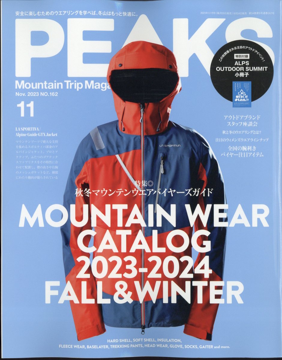 PEAKS (ピークス) 2023年 11月号 [雑誌]