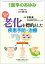 医学のあゆみ 老化を標的とした疾患予防・治療 2023年 287巻5号 11月第1土曜特集[雑誌]