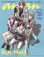 anan増刊 スペシャルエディション 2023年 11/15号 [雑誌]