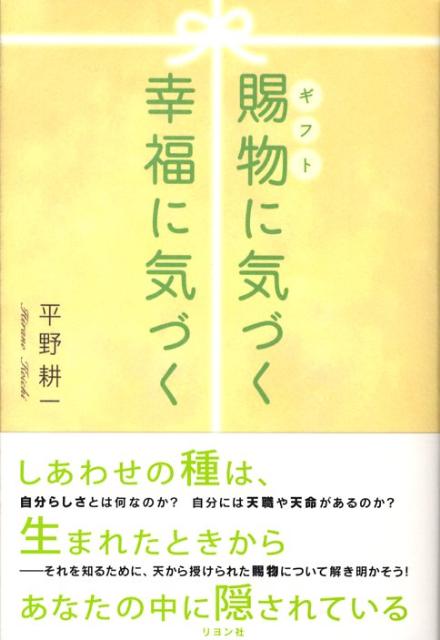 賜物に気づく幸福に気づく