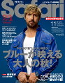 Safari　（サファリ） 2023年 11月号 [雑誌]