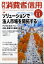 月刊消費者信用 2023年 11月号 [雑誌]