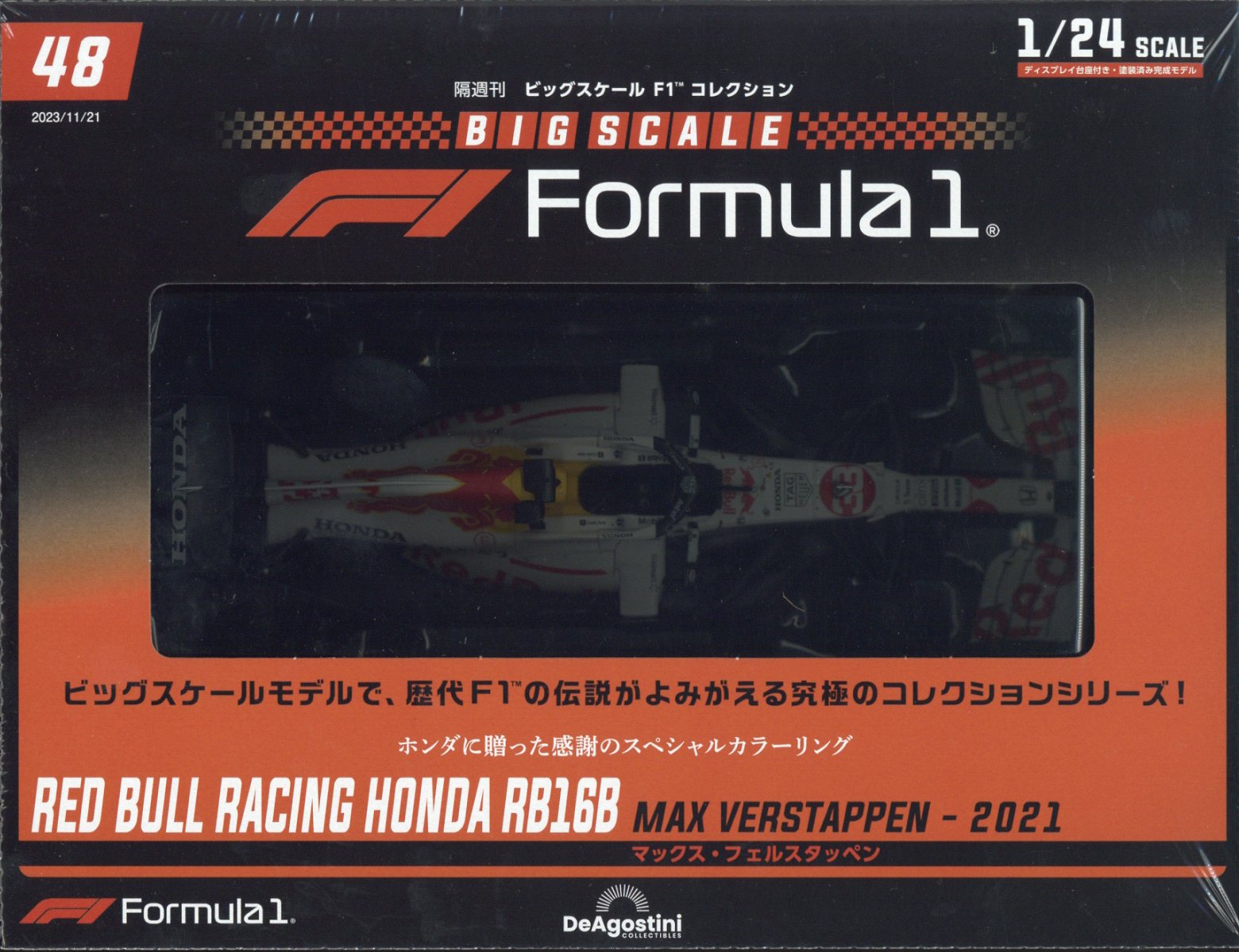 隔週刊 ビッグスケールF1コレクション 2023年 11/21号 [雑誌]
