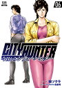 今日からCITY HUNTER（6） （ゼノンコミックス） 錦ソクラ