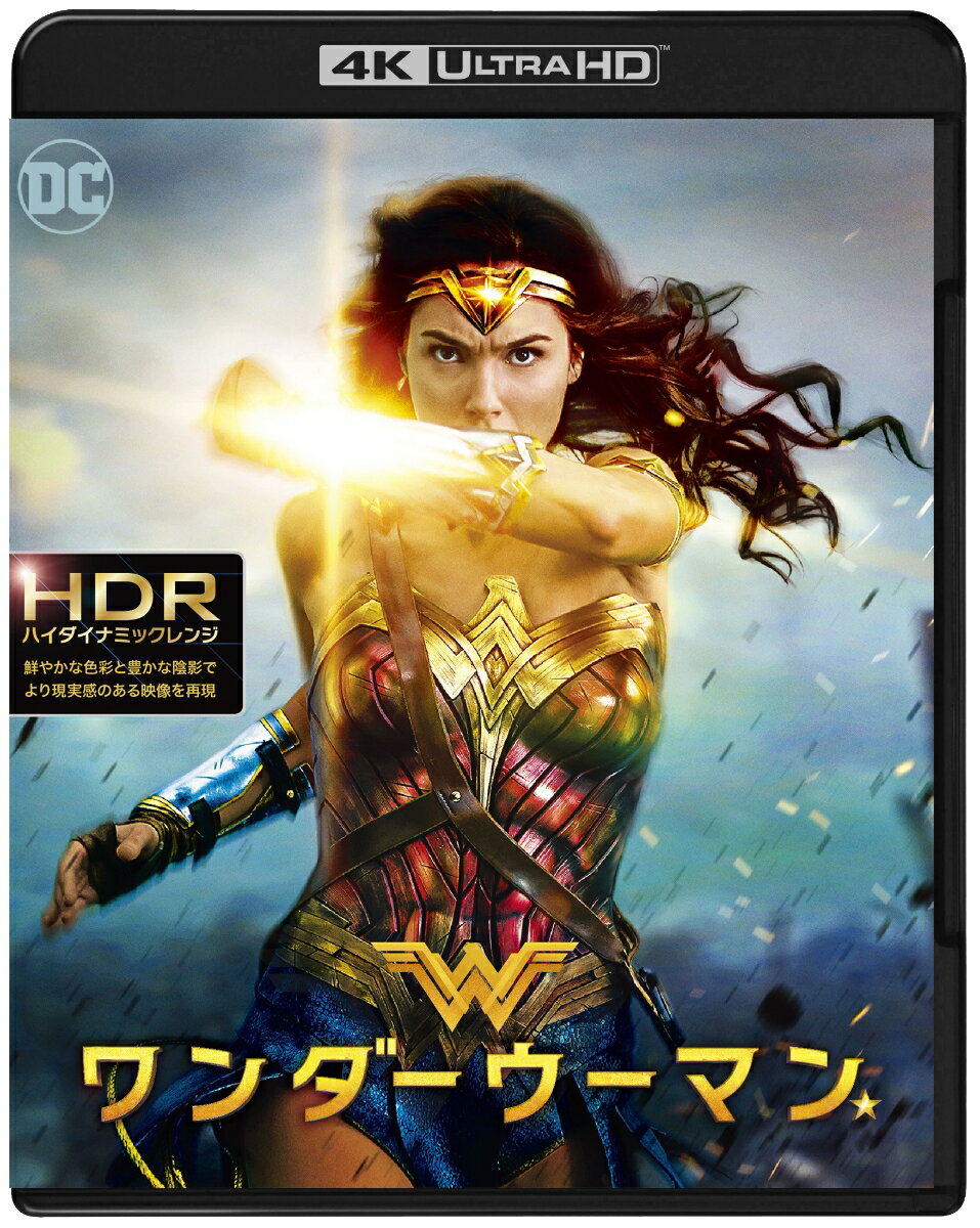 ワンダーウーマン(4K ULTRA HD&ブルーレイセット)(2枚組) 