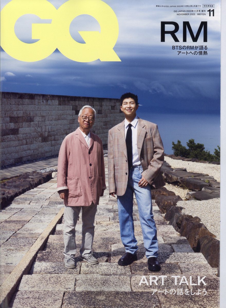 GQ JAPAN 11月号特別表紙版 2023年 11月号 [雑誌]