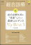 総合診療 2023年 11月号 [雑誌]