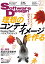 Software Design (ソフトウェア デザイン) 2023年 11月号 [雑誌]