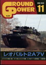 GROUND POWER (グランドパワー) 2023年 11月号 [雑誌]