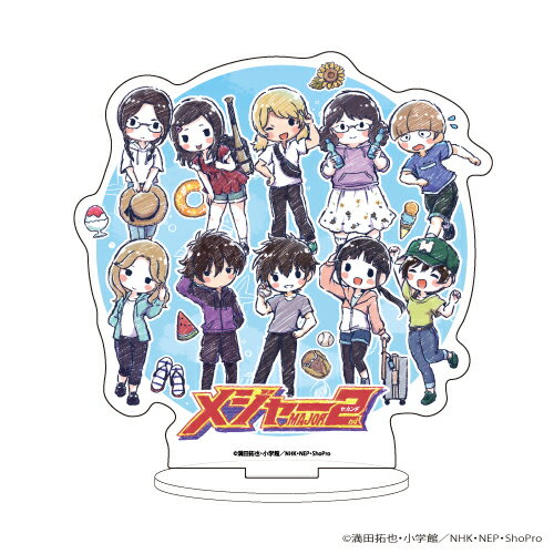 キャラアクリルフィギュア「メジャーセカンド」06/集合デザイン(グラフアート)【グッズ】