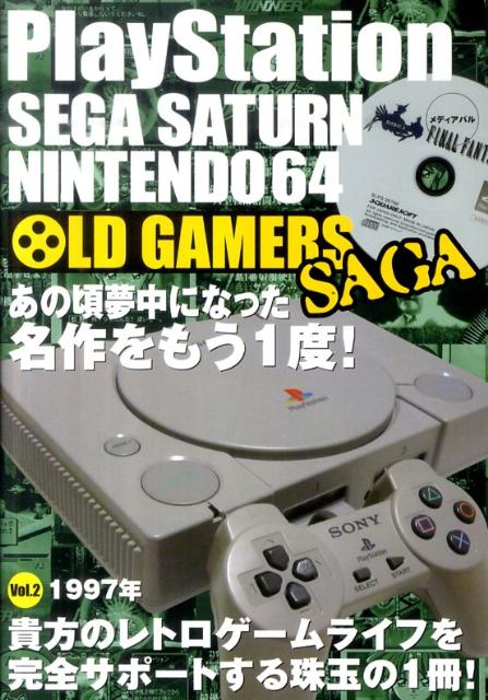 OLD　GAMERS　SAGA（vol．2）