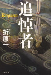 https://thumbnail.image.rakuten.co.jp/@0_mall/book/cabinet/1141/9784167451141.jpg