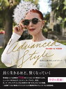 楽天楽天ブックスAdvanced　Style　OLDER　＆　WISER 世界の上級者おしゃれスナップ [ アリ・セス・コーエン ]