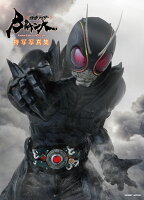 仮面ライダーBLACK SUN特写写真集