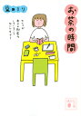 【楽天ブックスならいつでも送料無料】