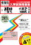 聖霊中学校(2019年春受験用) 2,700円