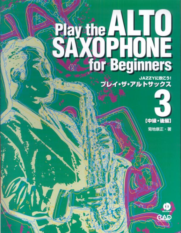 1:◆【CHAPTER　1】
 2:1．コードの機能について
 3:◆【CHAPTER　2】
 4:1．練習曲『Take　The　A　Train　　A列車で行こう！』
 5:Take　The　A　Train　　［CD収録］
 6:◆【CHAPTER　3】
 7:1．2-7について
 8:◆【CHAPTER　4】
 9:1．テンション・ノートとアボイド・ノート
 10:◆【CHAPTER　5】
 11:1．リズムのバリエーションとアルペジオの工夫
 12:2．練習曲『The　Everywhere　Calypso　　エブリホェアカリプソ』
 13:The　Everywhere　Calypso　　［CD収録］
 14:3．借用和音及び転調について
 15:◆【CHAPTER　6】
 16:1．練習曲『Lover　Come　Back　To　Me　　恋人よ我に帰れ』
 17:Lover　Come　Back　To　Me　　［CD収録］
 18:2．『Lover　Come　Back　To　Me』ハーモニーの分析
 19:3．インプロビゼーションの実際
 20:◆【CHAPTER　7】
 21:1．練習曲『I’ll　Remember　April　　四月の思い出』
 22:I’ll　Remember　April　　［CD収録］
 23:2．『I’ll　Remember　April』の分析
 24:3．コードの明暗
 25:4．オールタードスケール
 26:5．練習曲『Just　The　Way　You　Are　　素顔のままで』
 27:Just　The　Way　You　Are
 28:◆【問題の解答】