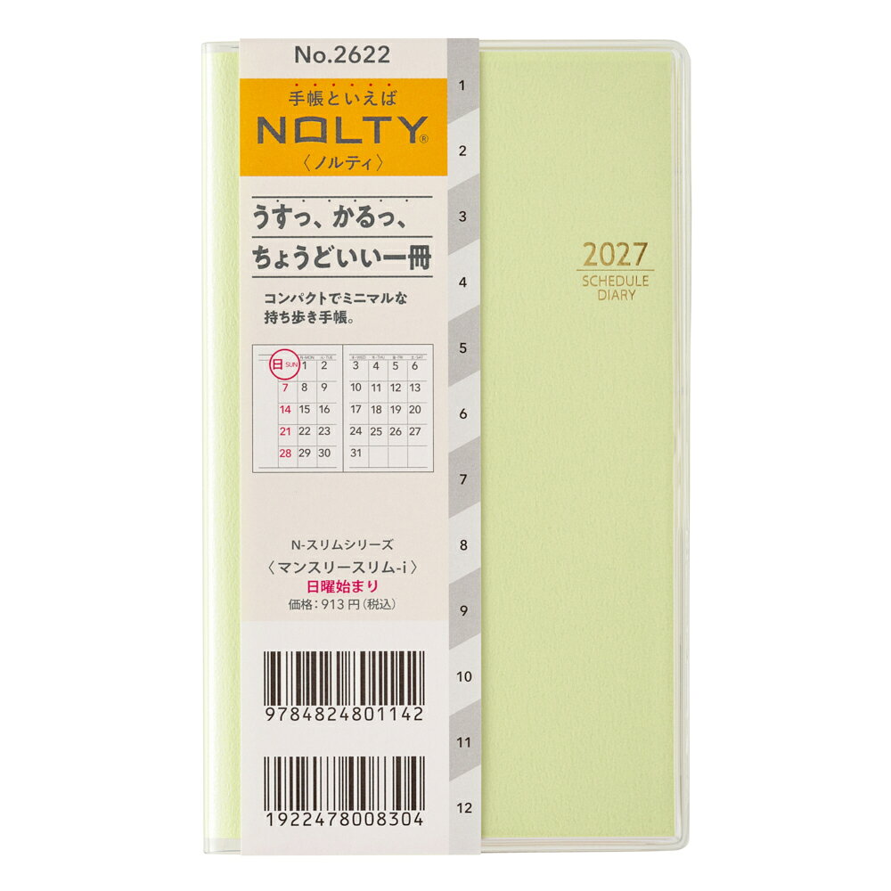 2622 NOLTYマンスリースリムーi日曜（シトラス）（2027年版手帳）