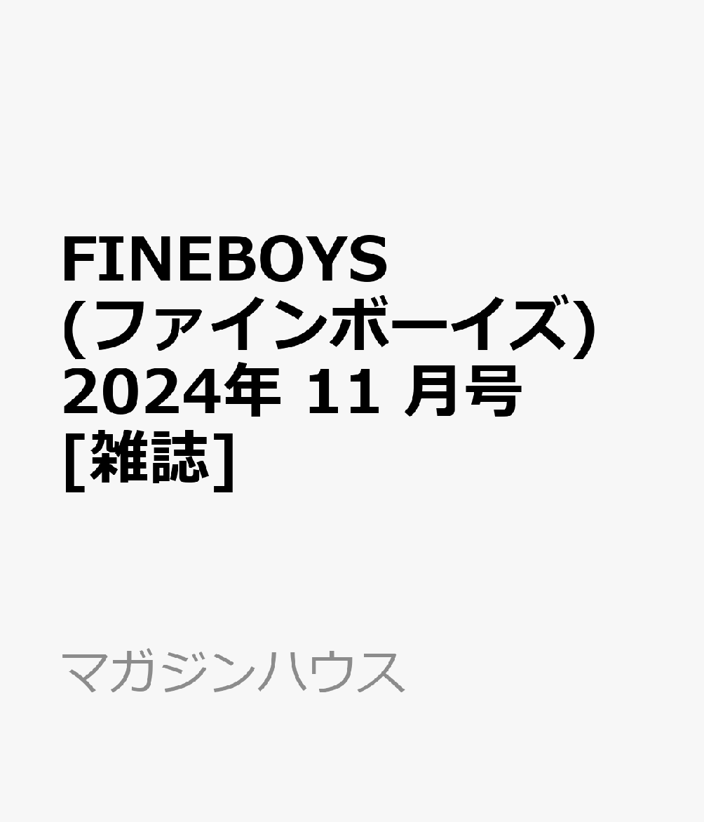 FINEBOYS(ファインボーイズ) 2024年 11 月号 [雑誌]のサムネイル
