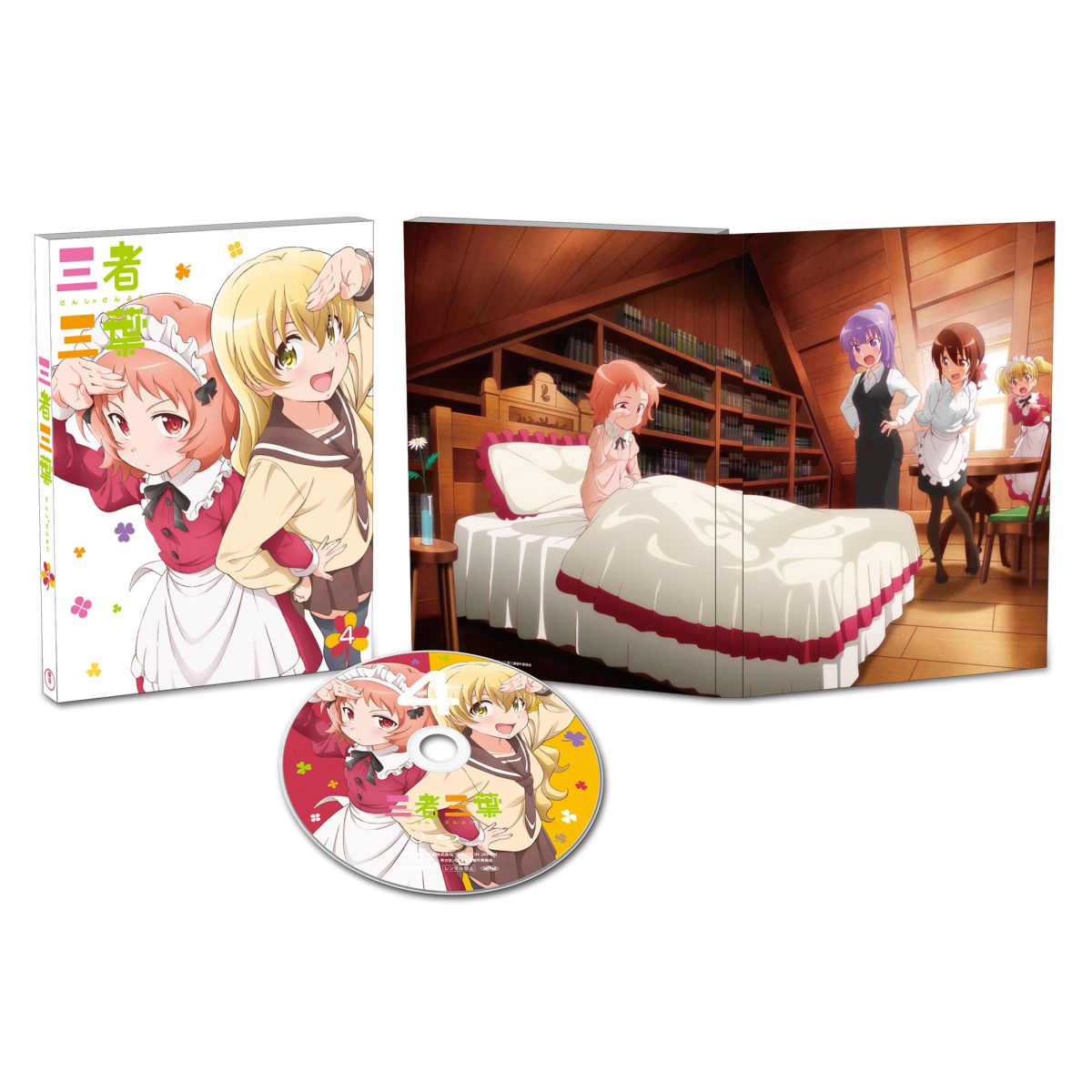 三者三葉 Vol.4(初回生産限定版)【Blu-ray】 [ 荒井チェリー ]