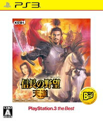 信長の野望 天道 PS3 the Bestの画像