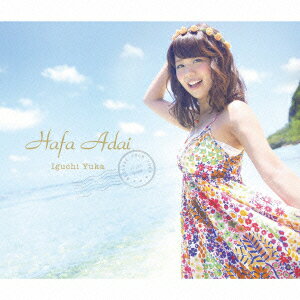 Hafa Adai(初回限定盤 CD+DVD) [ 井口裕香 ]