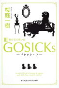 GOSICKsIII-ゴシックエス・秋の花の思い出ー