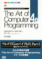 The Art of Computer Programming Volume 4B Combinatorial Algorithms Part 2 日本語版