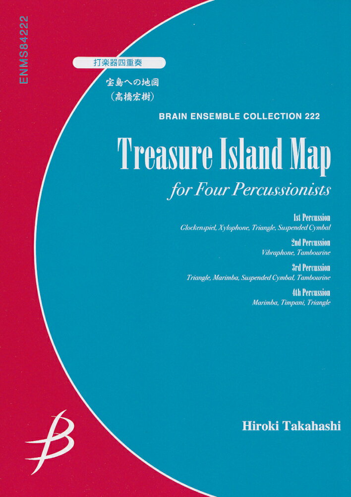 打楽器四重奏　宝島への地図