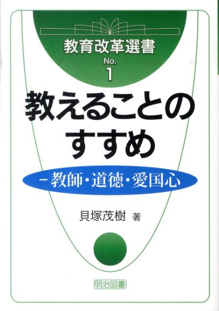 教えることのすすめ