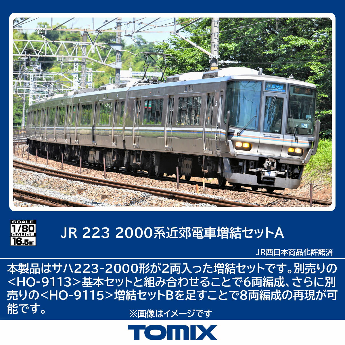 楽天市場】tomix 223 2000の通販 楽天市場】tomix 223 2000の通販