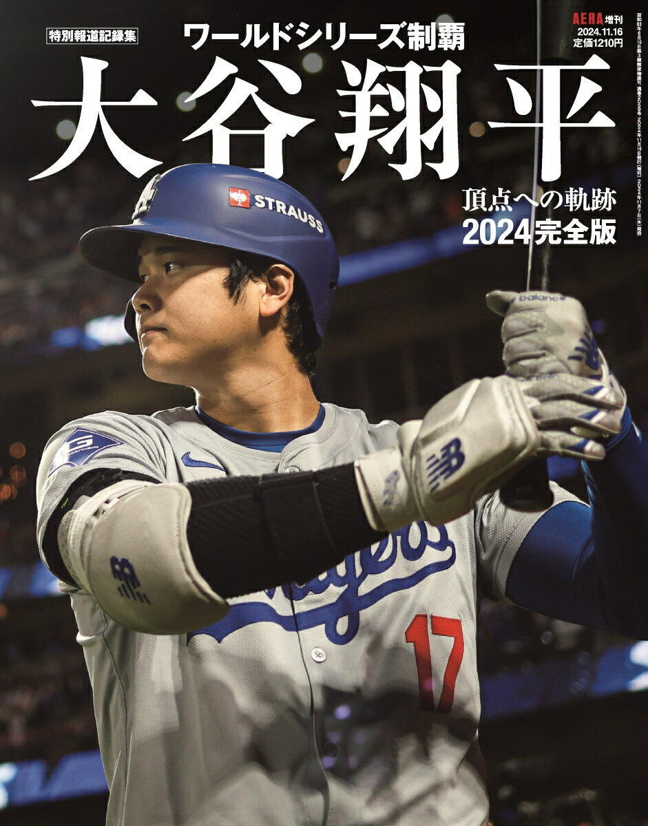 楽天市場】2024 ワールドシリーズ 大谷翔平の通販 楽天市場】2024 ワールドシリーズ 大谷翔平の通販