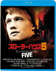 スローターハウス5【Blu-ray】 [ マイケル・サックス ]