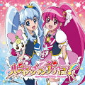 「ハピネスチャージプリキュア!」主題歌：ハピネスチャージプリキュア!WOW!(CD+DVD)