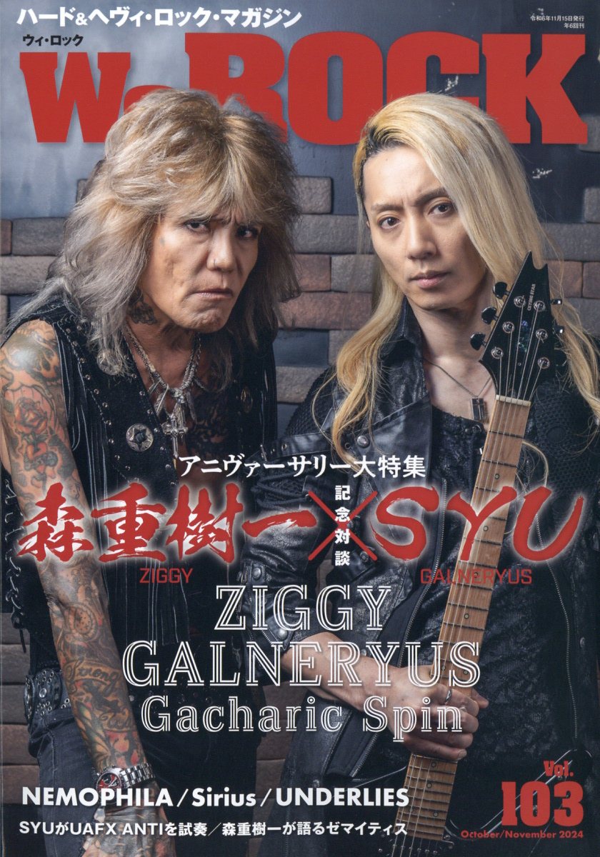 We ROCK (ウィ・ロック) 2024年 11月号 [雑誌]のサムネイル